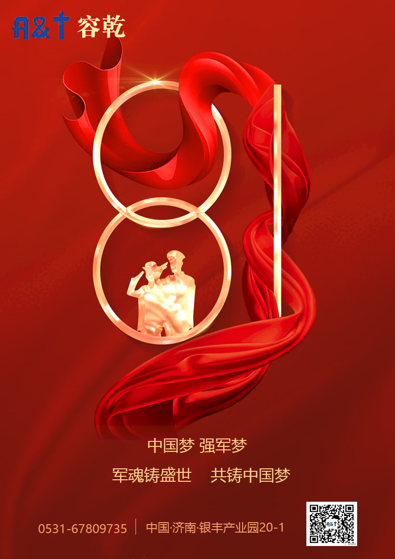 1690854788124633.jpg 容乾八一01.jpg